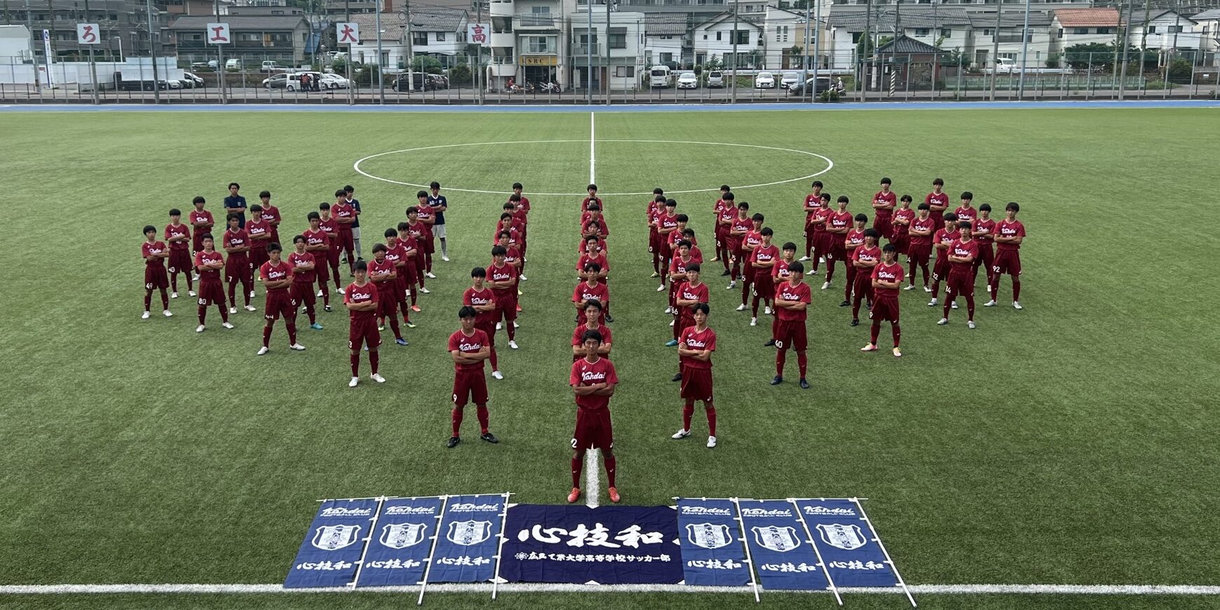 広島工業大学高等学校 サッカー部