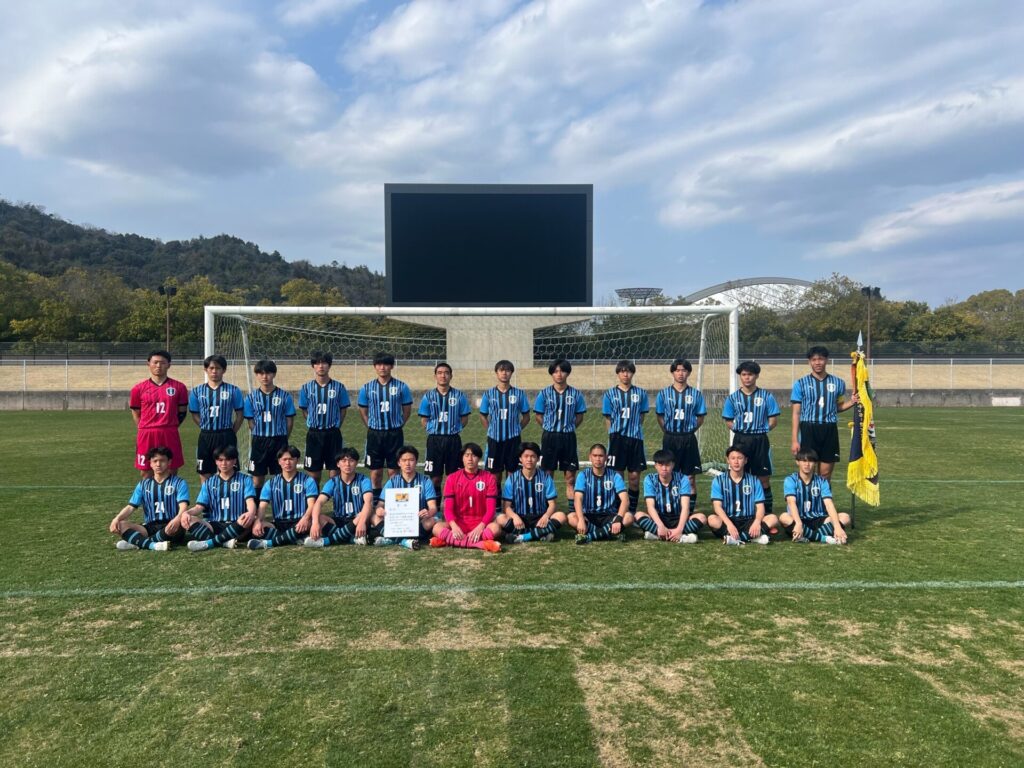 第18回中国高等学校サッカー新人大会「優勝」2年ぶり3回目