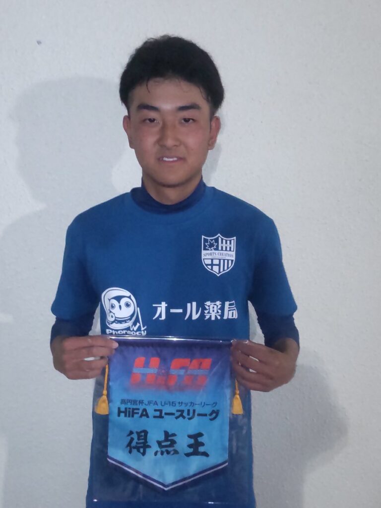 U15ユースリーグ2025シーズン表彰式