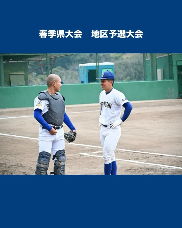 瀬戸内高校硬式野球部