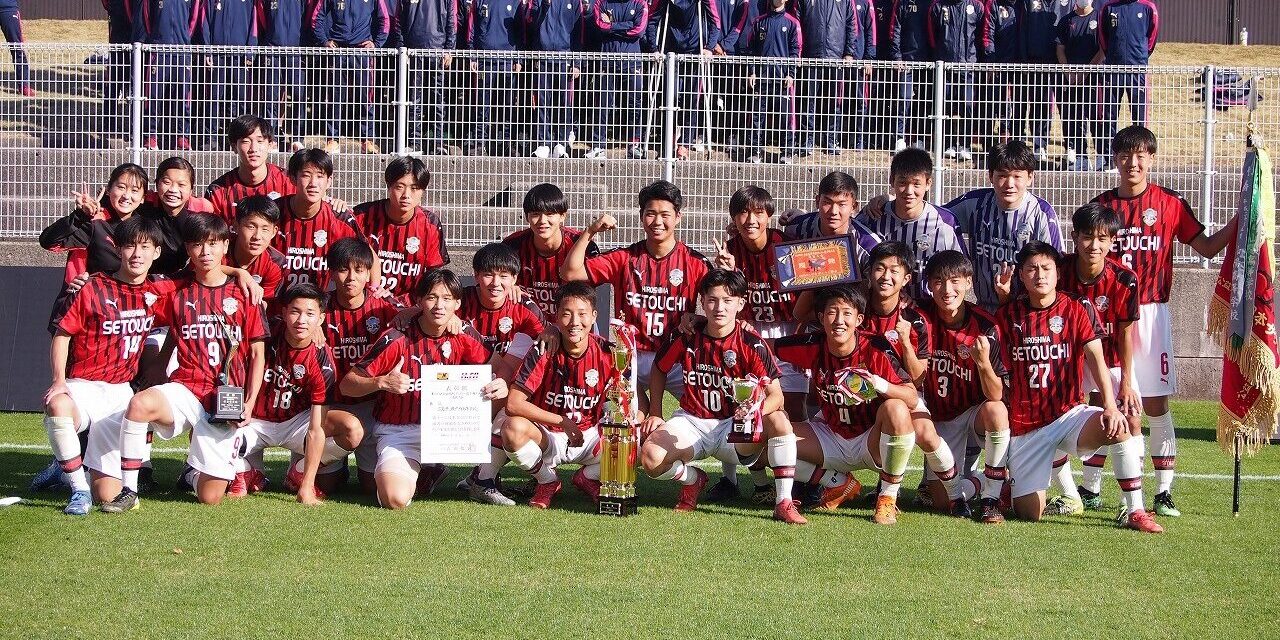 広島県瀬戸内高等学校サッカー部公式hp