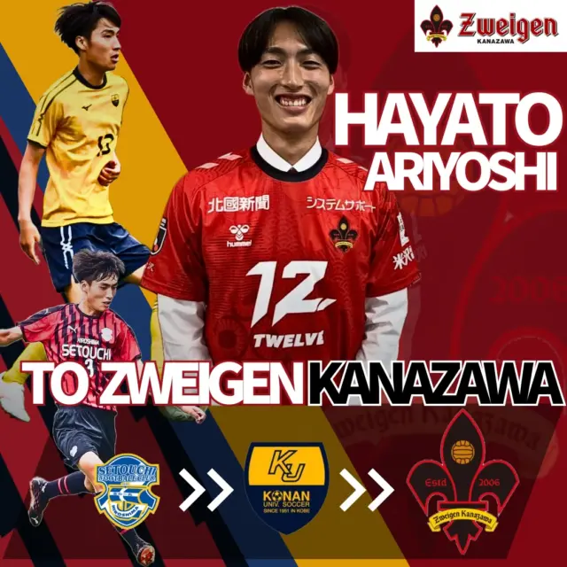 広島県瀬戸内高等学校サッカー部公式HP