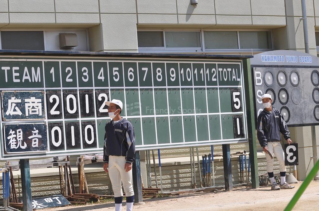令和３年度 春季広島県高等学校野球大会 2021年4月3日開催中！　