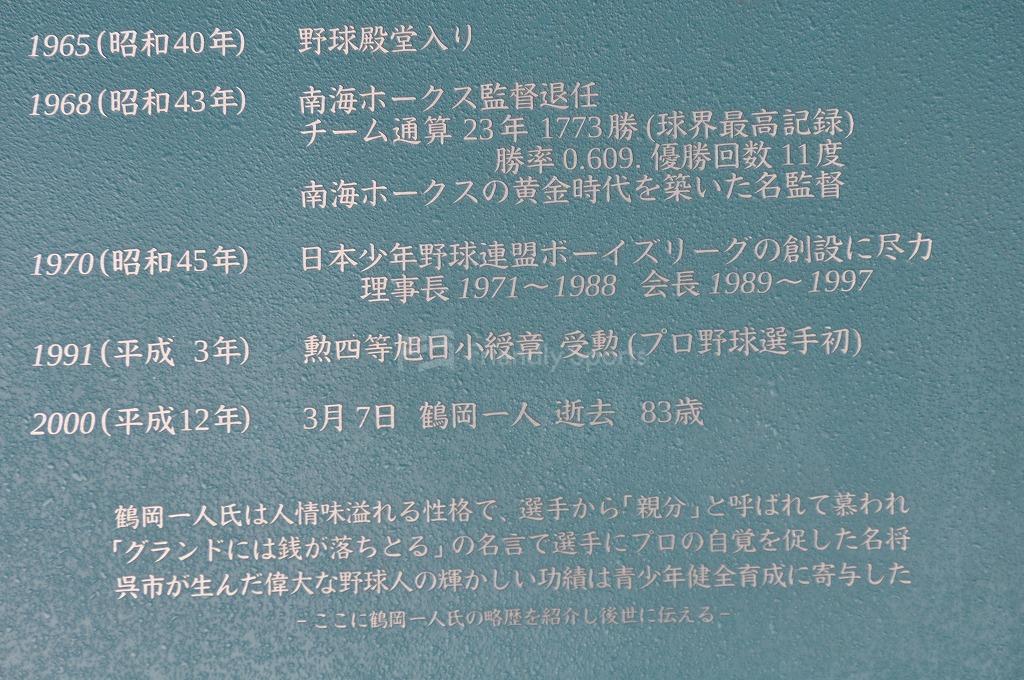 第66回全国高等学校軟式野球選手権 西中国大会 フレンドリースポーツ