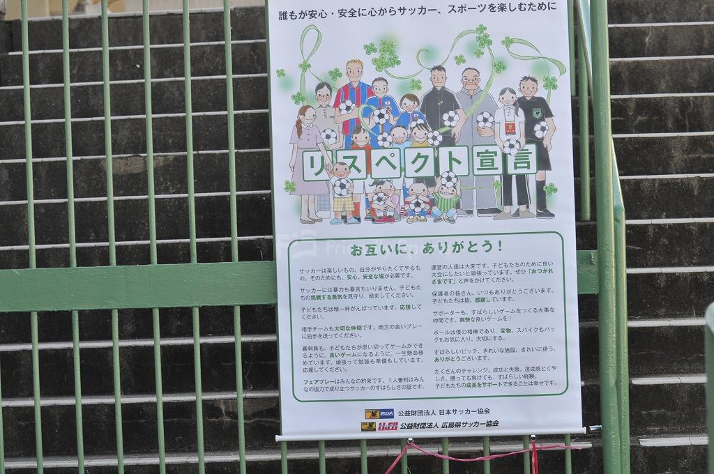 第４５回全日本少年サッカー大会　二日目大会模様１！