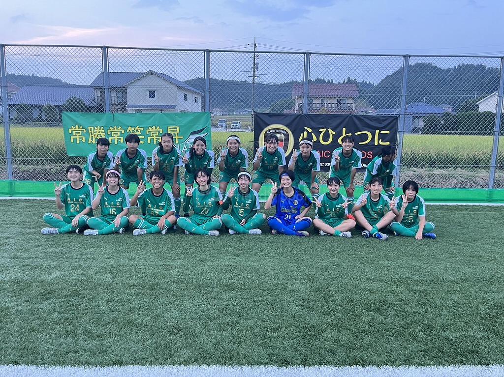 U-15女子リーグ2023 中国　AICグラーロス広島レディース　優勝を決め全国大会へ