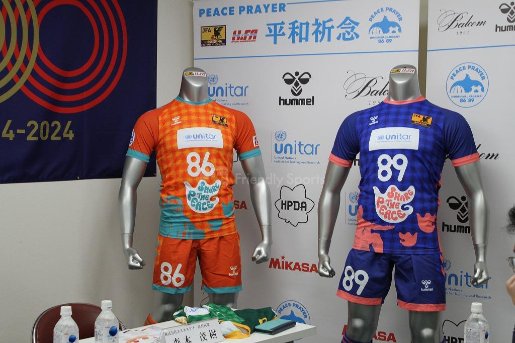 HiFA平和祈念2024に向けて。広島FA　公式記者会見