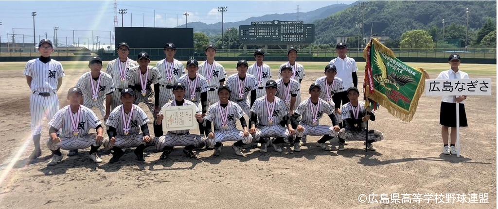 優勝した広島なぎさは全国へ【高校軟式野球選手権西中国大会】