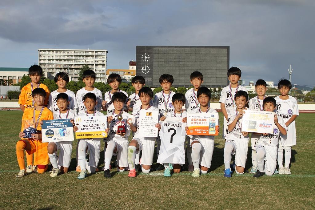 優勝を決めたのはサンフレ！全国の舞台へ【全日U-12広島県予選】