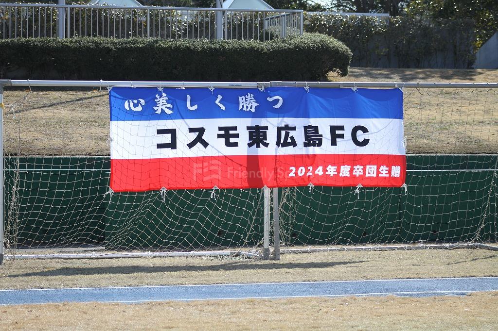 優勝はLASOCIOに決定【コスモ杯】