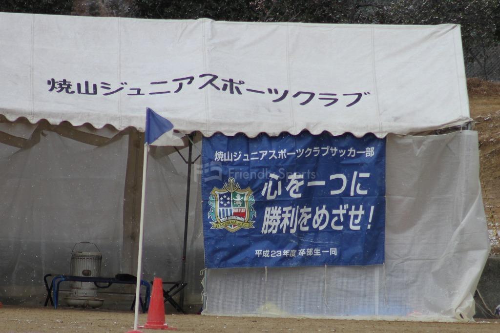 大会初日が終了し８チームがチャンピオンTへ【焼山ジュニアカップ】