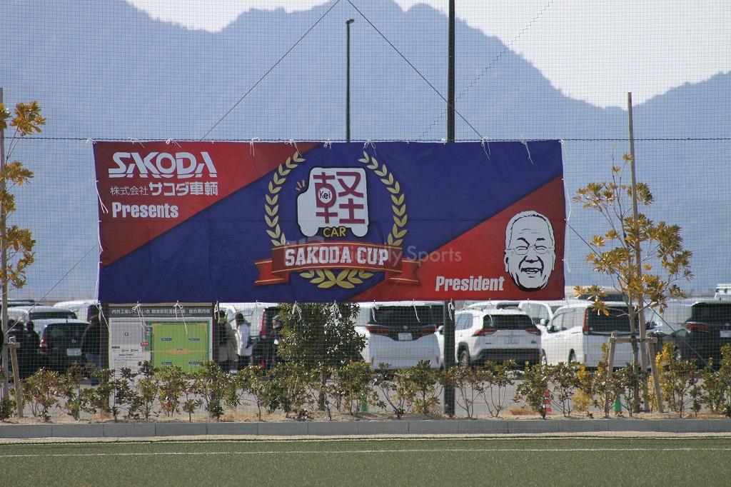 本日開幕【サコダカップ】