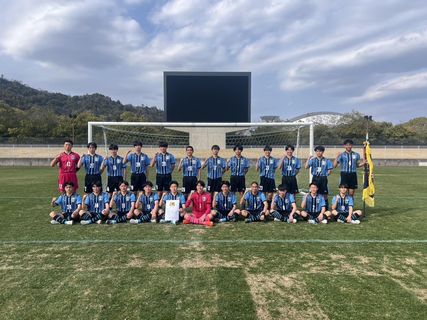 優勝は岡山学芸館に決定【中国高校サッカー新人大会】