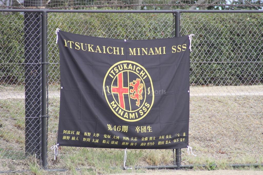 大野西が優勝を決める【五日市SS杯】