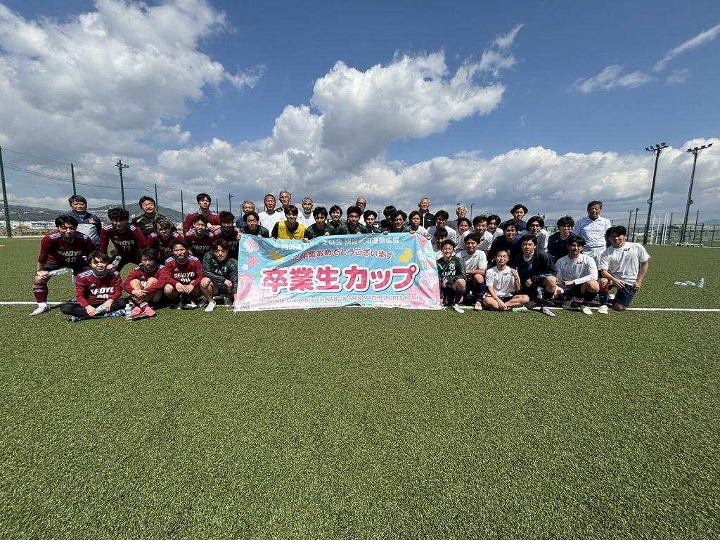 卒業生大会を開催