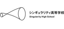 シンギュラリティ高等学校