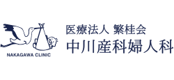 中川産科婦人科