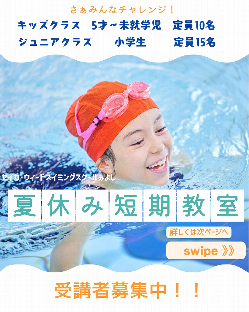 ｾｲｶｽﾎﾟｰﾂｾﾝﾀｰ指定管理施設　電光石火みよしパークのお知らせ